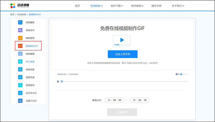 ps怎么做gif动图2