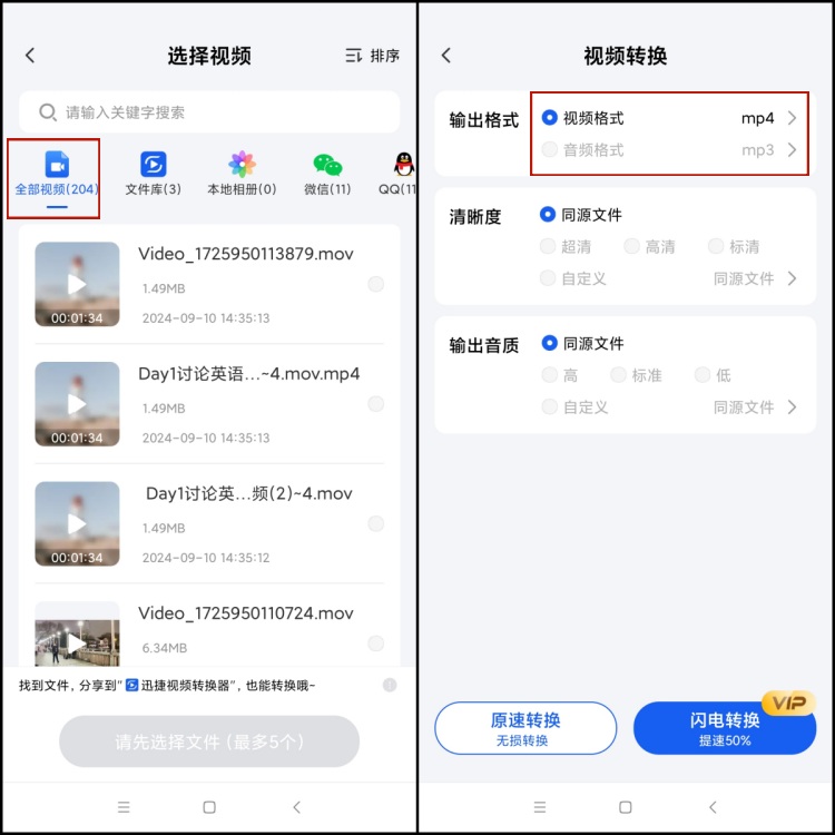 mov是什么格式的视频2