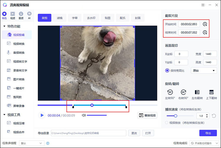 视频怎么截取一段8