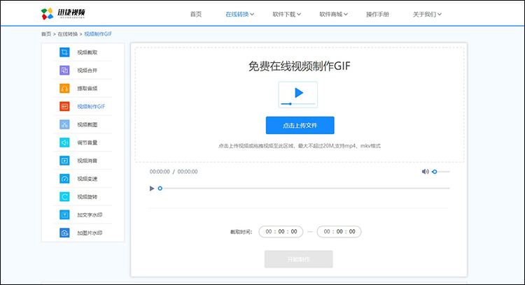 视频如何制作gif动图6