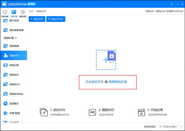 下载别人的视频怎么去掉水印2