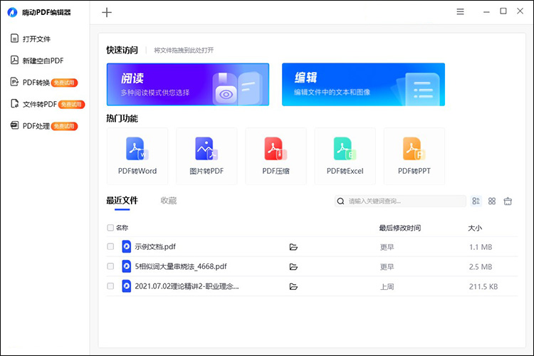 pdf如何导出图片5