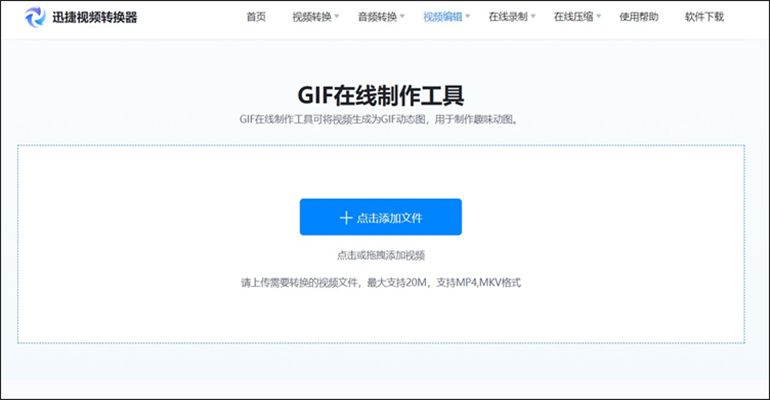 视频怎么转换成GIF的操作步骤6