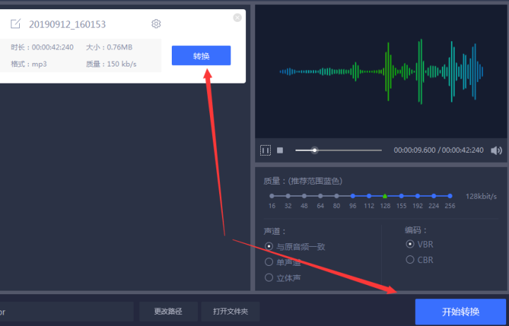 开始转换