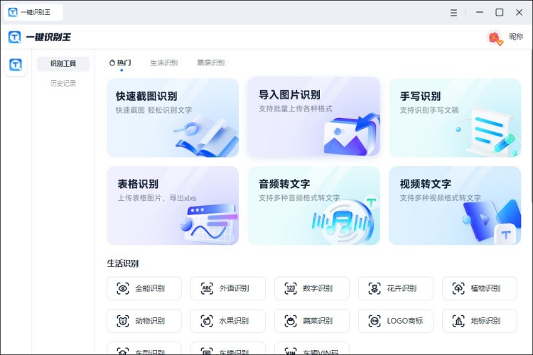 图片中的手写数据整理工具1