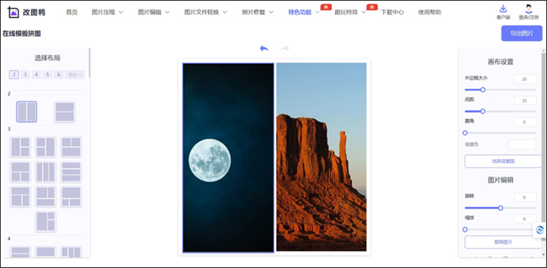 改图鸭在线工具进行照片拼接操作步骤2