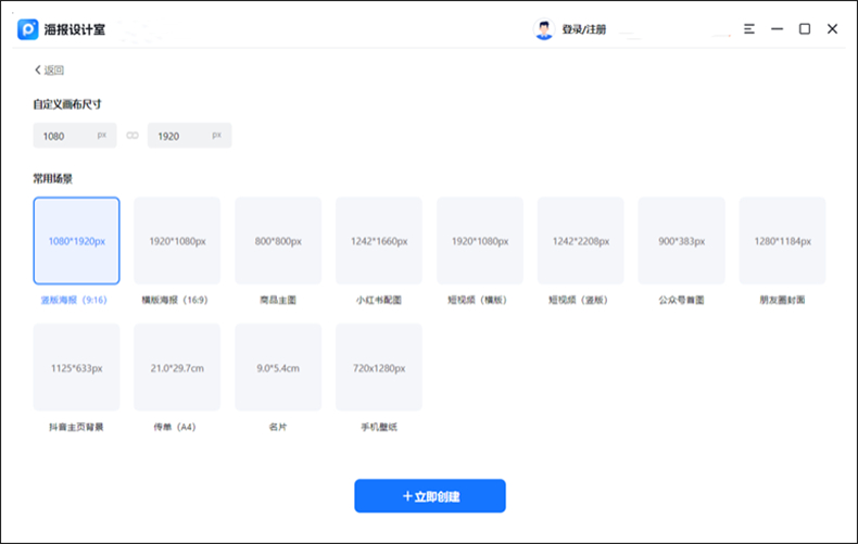 海报设计室制作海报的操作方法2