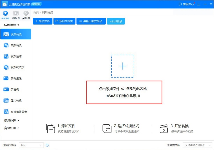 mov格式的视频转换成mp4上传界面