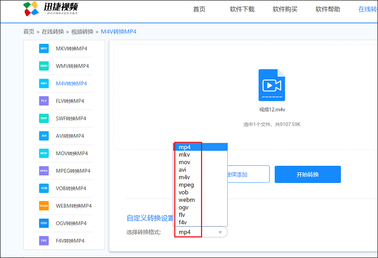 调整转换格式