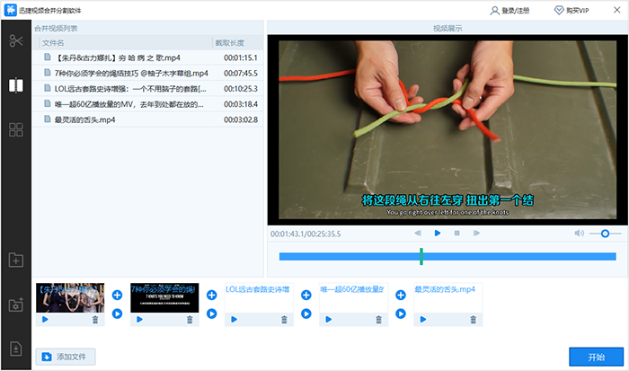 电脑怎么把两个视频合成一个视频