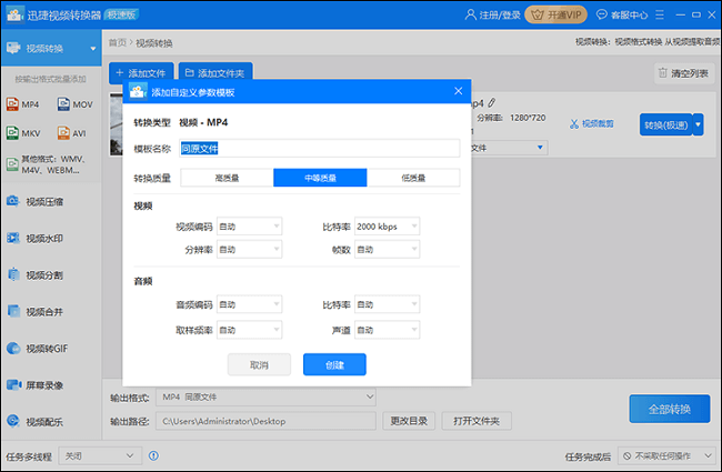 自定义设置