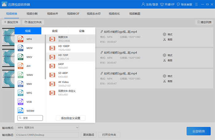 选择格式