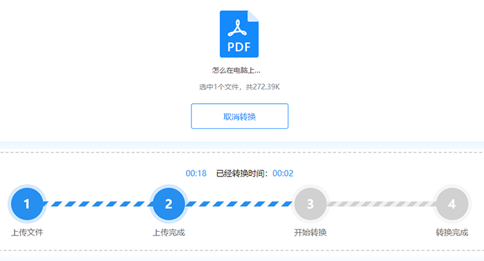 文档PDF怎么转换成JPG图片