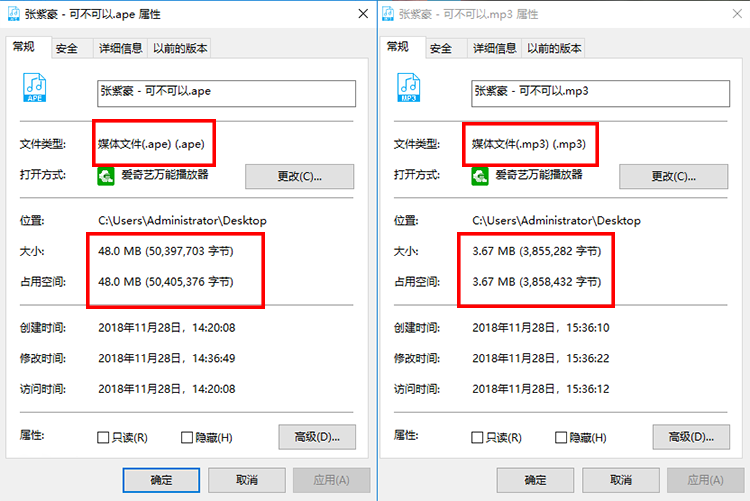 音频格式对比