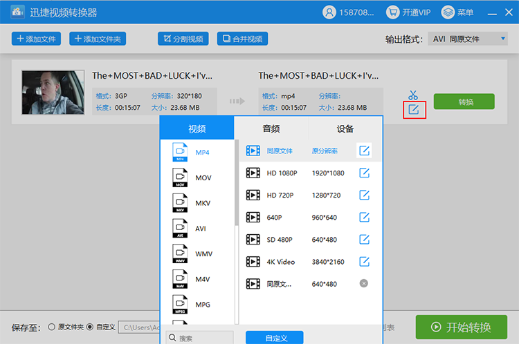 添加3gp文件