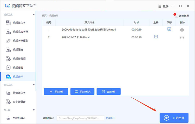 视频合并免费软件哪个好10