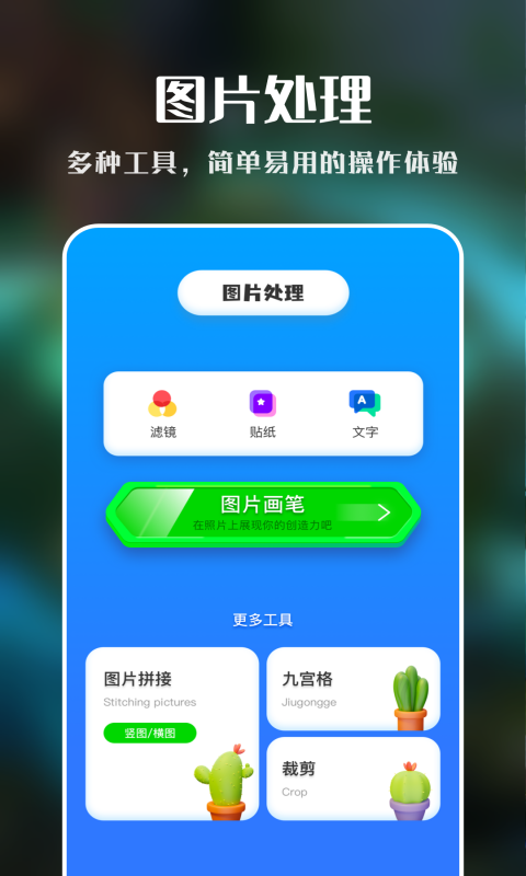 imovie视频剪辑截图1