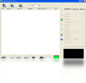 海康录像文件格式转换工具FormatConvertPC版截图1