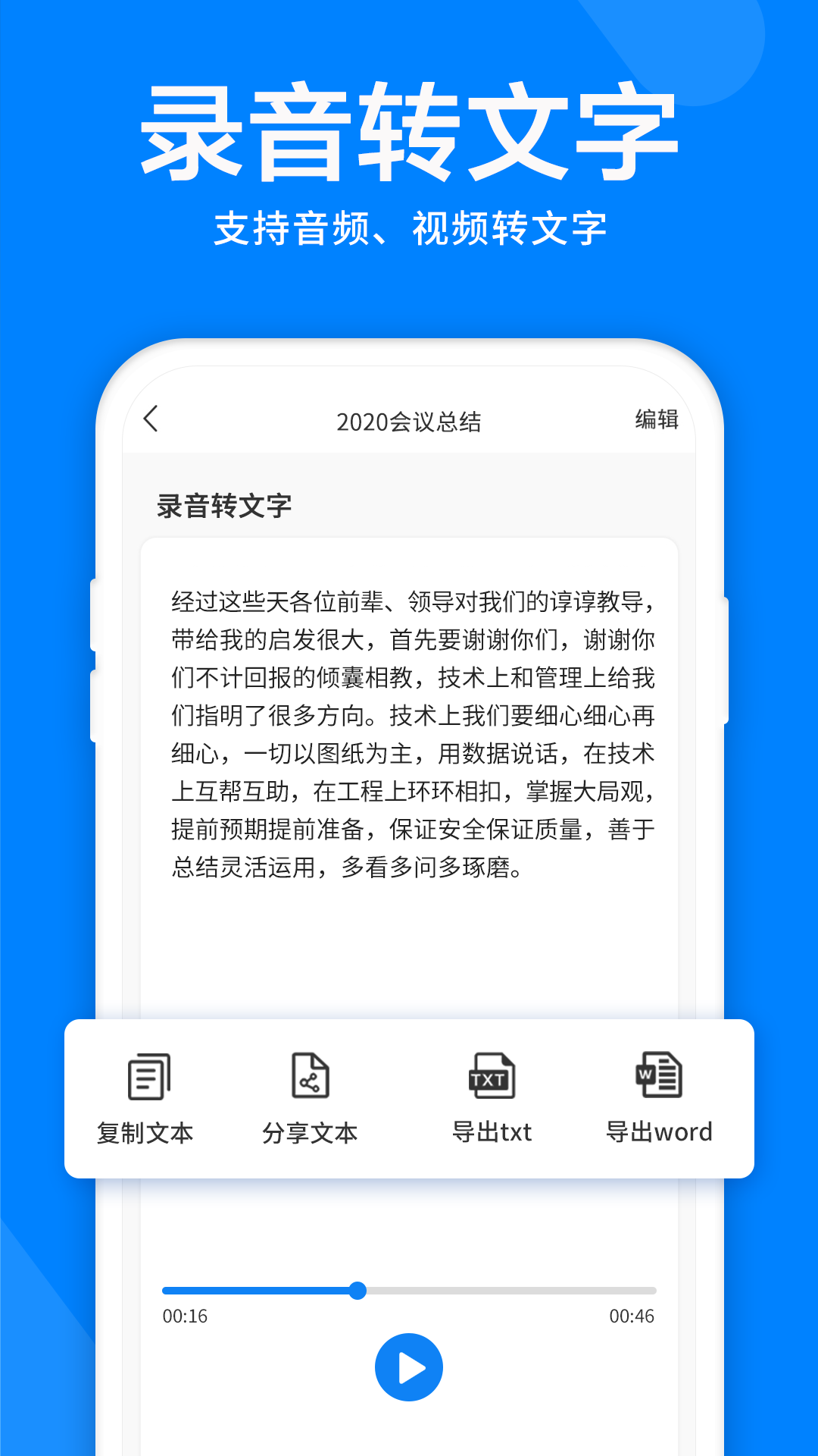 录音机音频剪辑器截图3