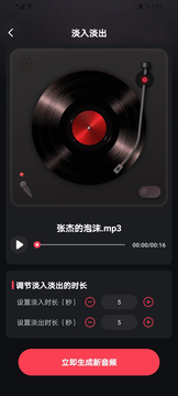 音频剪辑提取合音师截图3