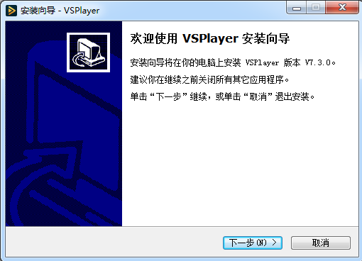 vsplayer监控录像播放器PC版截图1