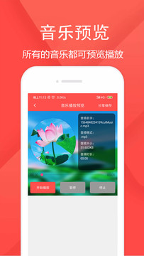 音频剪辑乐软件截图4