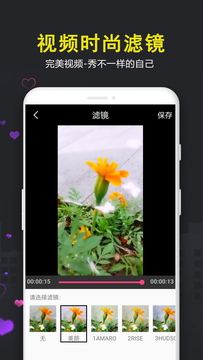 爱视频剪辑截图2