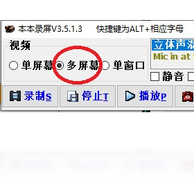 本本录屏PC版截图7