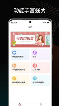 短视频编辑器截图1