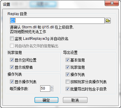 w3gmaster魔兽录像观看器PC版截图1