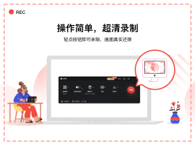 录屏吧PC版截图4