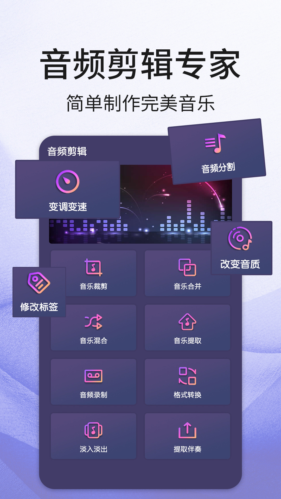 口袋音频剪辑截图1