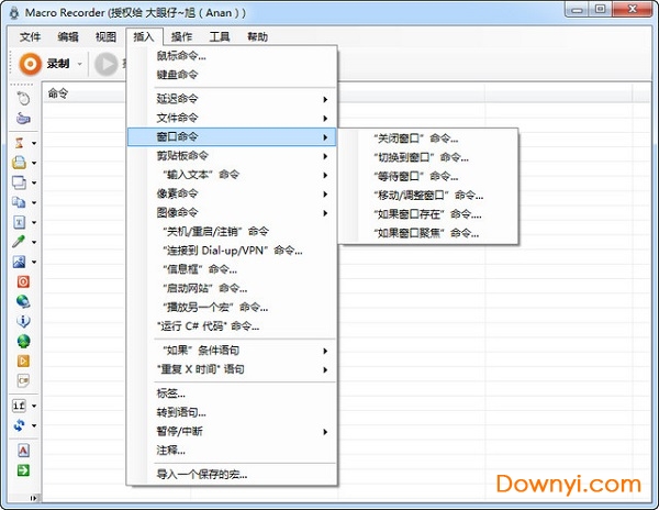 鼠标键盘录制工具(macro recorder)PC版截图1