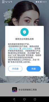 视频编辑专家截图1