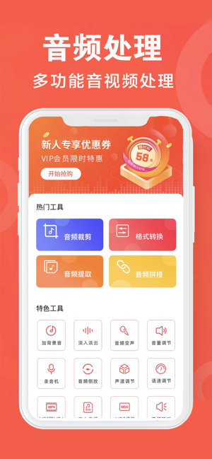 音频剪辑工厂iPhone版截图1