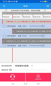 音频剪辑提取转换专家截图5