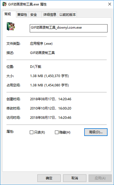 gif动画录制工具无水印版本PC版截图2