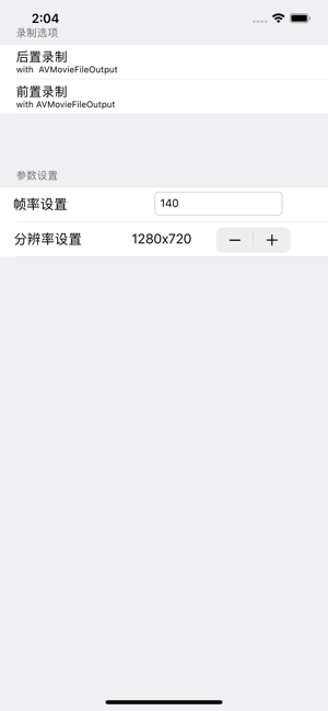 视频录制工具iPhone版截图1