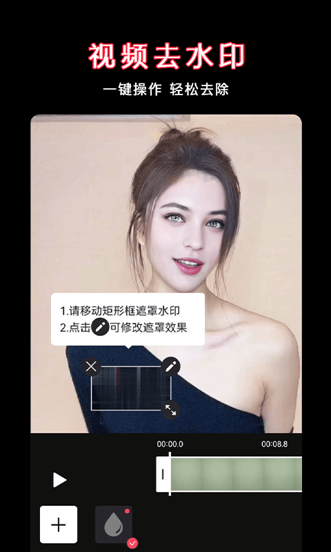 视频剪辑软件截图5