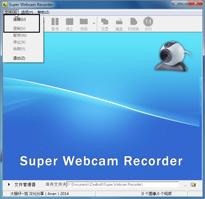 摄像头录像王(Zeallsoft Super Webcam Recorder)PC版截图1