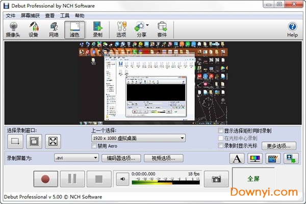 debut video capture software(屏幕录制工具)PC版截图1