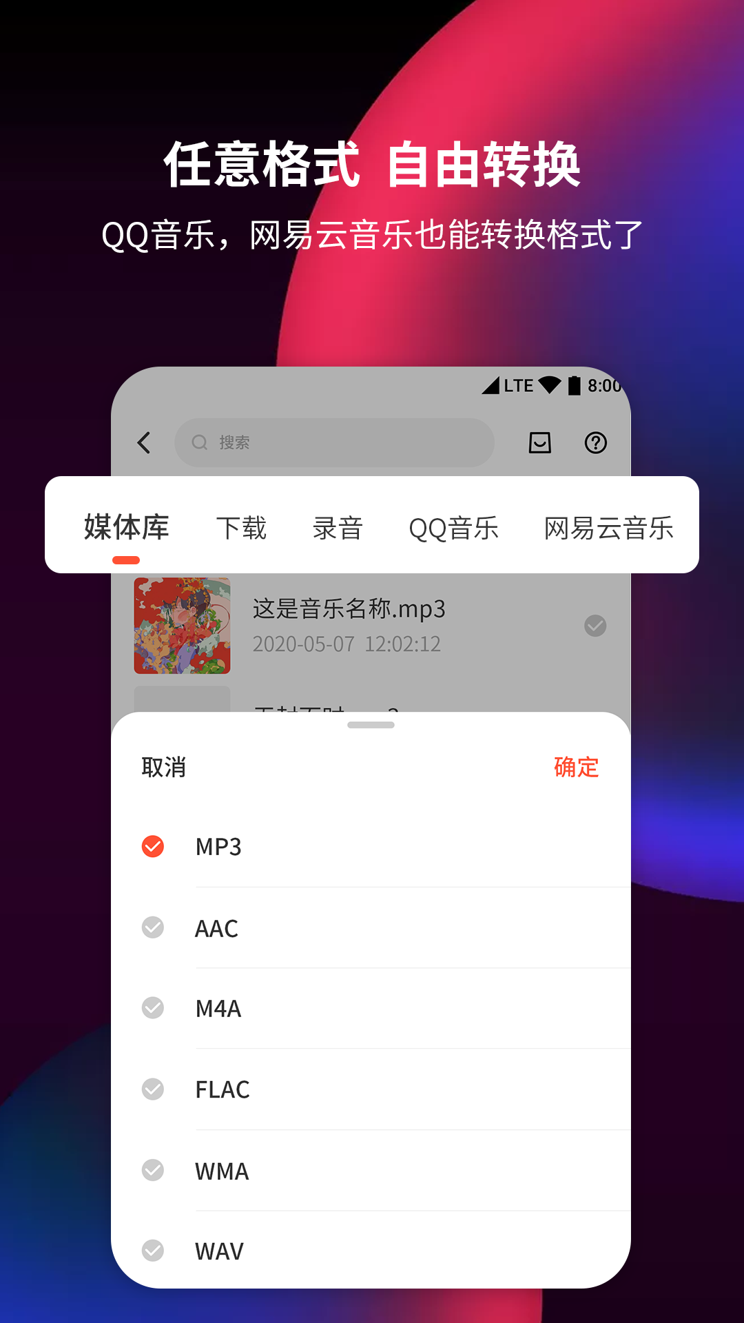 音频剪辑提取器截图4