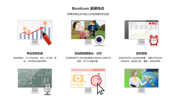 Bandicam(视频录制)PC版截图2