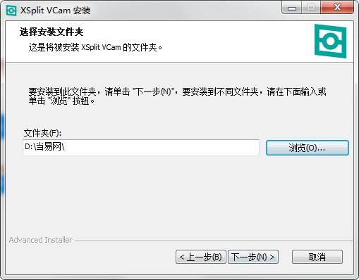 商业录屏软件XSplitPC版截图3