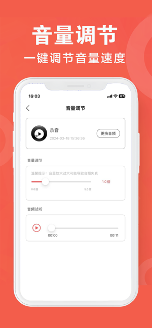 音频剪辑工厂iPhone版截图5