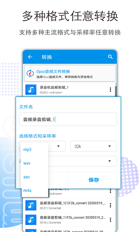 音乐音频剪辑截图5