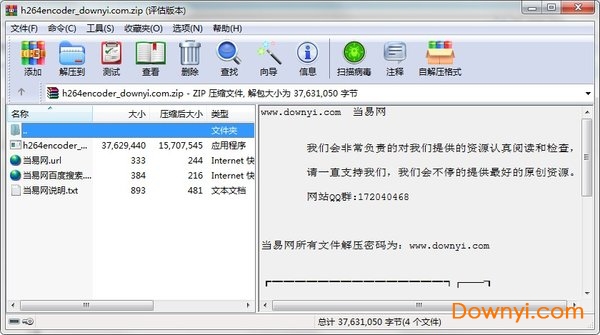 h264encoder编辑视频压缩工具PC版截图3