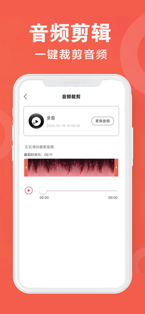 音频剪辑工厂iPhone版截图3