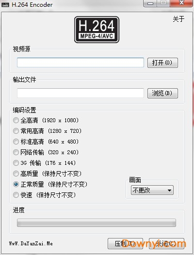 h264encoder编辑视频压缩工具PC版截图1