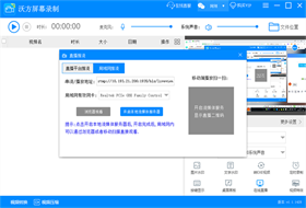 沃方屏幕录制PC版截图3